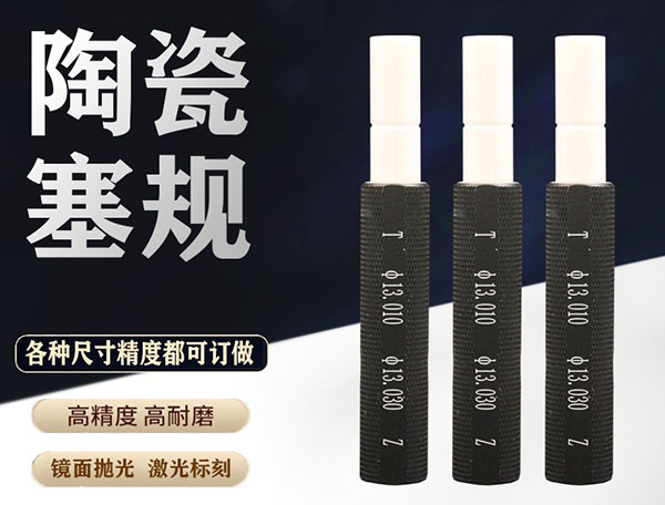阳江塞规